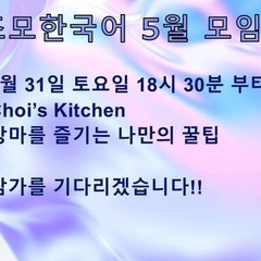 韓国語コミュニティに参加しませんか？