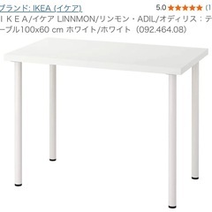 美品⭐️IKEA テーブル 