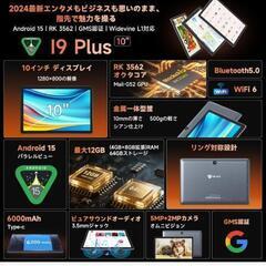 受け渡し者様決定2025年新品未使用、未開封品ですタブレット 10インチ wi-fiモデル 高性能モデル】Android 15の画像