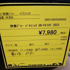 リユースのサカイ浦和店【D568】炊飯ジャー パナソニック SR-FE101  2023の画像