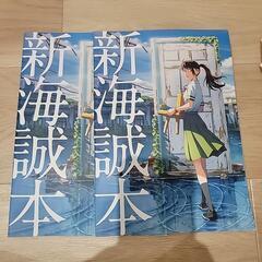 新海誠本　すずめの戸締まり
