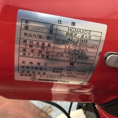 ホットガン　MAXDⅡ 動作品の画像