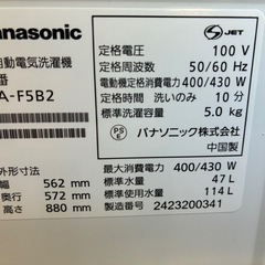 大特価‼️早い者勝ち‼️Panasonic パナソニック　洗濯機　NA-F5B2 2024年製　5kgの画像