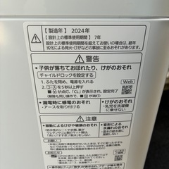 大特価‼️早い者勝ち‼️Panasonic パナソニック　洗濯機　NA-F5B2 2024年製　5kgの画像