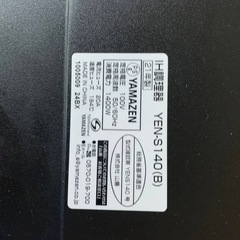 YAMAZEN IH調理器   YEN-S140 の画像