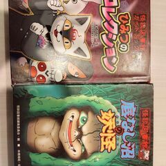 怪談図書館　リサイクル品