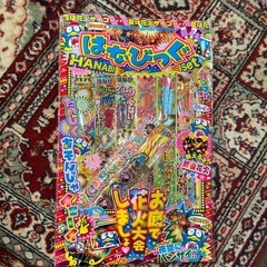 花火
