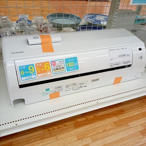 リユースのサカイ八街店】IRIS OHYAMA アイリスオーヤマ エアコン IHF