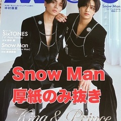 Myojo2025年7月号