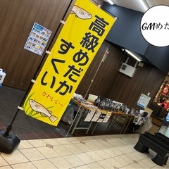 メダカイベント スタッフ募集中！ 副業大歓迎！ 業務委託大歓迎！...