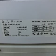 ID 626942　ヤマダ　2.2K　２０２３年製　６～8畳用　冷暖　YHA-S22Nの画像