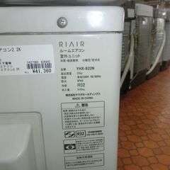 ID 626942　ヤマダ　2.2K　２０２３年製　６～8畳用　冷暖　YHA-S22Nの画像