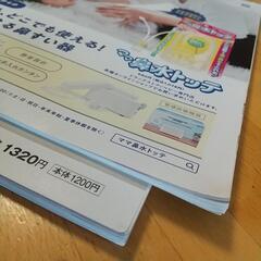 中期のひよこクラブ 夏号 2024の画像