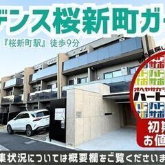 初期費用500円・フリーレント2ヶ月で入居者募集中！【レジデンス...
