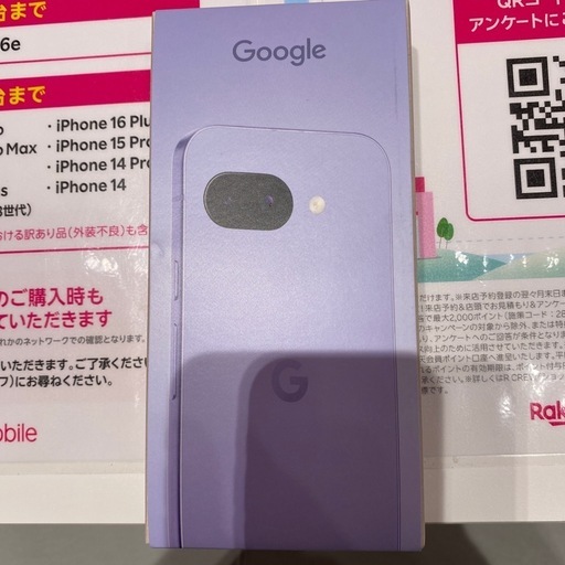 pixel9a simフリー　 pixelウォッチセット！開封済み　ほぼ未使用！