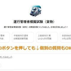 AI付き運行管理者（貨物）の本の紹介