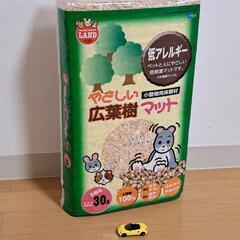 ハムスター床材インコモルモット等にお得です！