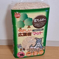 ハムスター床材インコモルモット等にお得です！の画像