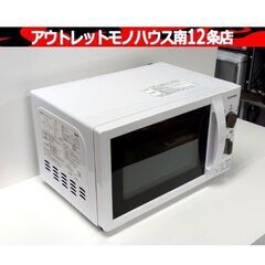 アイリスオーヤマ 電子レンジ 2019年製 温め専用 50Hz専...