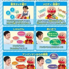 ねぇアンパンマン! お歌もきかせて! はじめてのおしゃべりDX【おもちゃ大賞2023キャラクター・トイ部門優秀賞】(対象年齢：1.5歳から)の画像