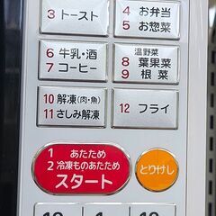 値下げしました！ゼピール　電子レンジ　DO-M1617　2019年製　【ジャングルジャングル堺初芝店】　堺市（東区　西区　北区　南区　堺区　美原区）高石市　泉大津市　忠岡町　和泉市　松原市　大阪狭山市の画像