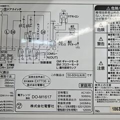 値下げしました！ゼピール　電子レンジ　DO-M1617　2019年製　【ジャングルジャングル堺初芝店】　堺市（東区　西区　北区　南区　堺区　美原区）高石市　泉大津市　忠岡町　和泉市　松原市　大阪狭山市の画像