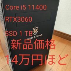 【早いもの勝ち】RM5C-R36 i5-11400 RTX306...