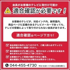 壁掛けテレビ　部材　金具　PLB-141Mの画像