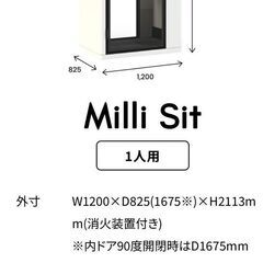 【大田区引取限定】SMART WORKING BOOTH KOLO Sit（スマートワーキングブース コロ）Milli シリーズのSitタイプ　美品｜テレワークやリモートワークに最適なスマートワーキングブース（防音・デスク付き・コンパクト）引き取り歓迎！の画像