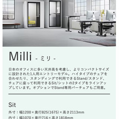 【大田区引取限定】SMART WORKING BOOTH KOL...