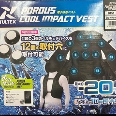 電子冷却ベスト　空調服