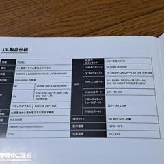 【7/26～29日引き渡し限定値引き中】EENOUR P2001 ポタ電の画像