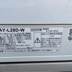 高年式 2020年式 シャープ エアコン AY-L28D-W プラズマクラスター 高年式 2020年式 シャープ エアコン AY-L28D-W プラズマクラスター