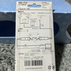 DXアンテナ　フラットケーブルの画像