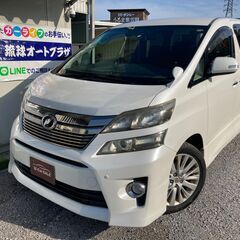 平成24年式 トヨタ ヴェルファイア 2.4Z 車検2年付き 安...