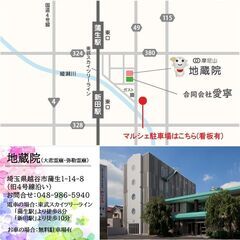 6/7(土)　第22回　お寺deマルシェ　★地蔵院／愛寧　埼玉県越谷市 − 埼玉県