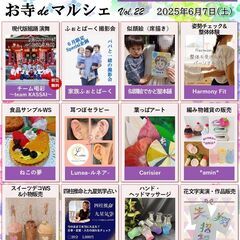6/7(土)　第22回　お寺deマルシェ　★地蔵院／愛寧　埼玉県越谷市 - 越谷市