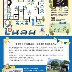 6/7(土)　第22回　お寺deマルシェ　★地蔵院／愛寧　埼玉県越谷市 - イベント