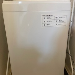 【美品】2023年製 ニトリ 家庭用洗濯機 6kg