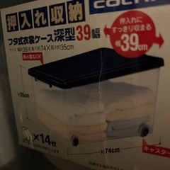 衣装ケースの画像