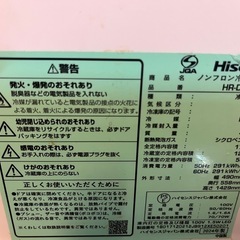 ハイセンス 冷蔵庫 幅49cm 175L ブラック　2024年製の画像
