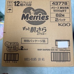 新生児　紙おむつ