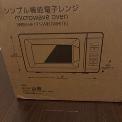 シンプル機能電子レンジの画像