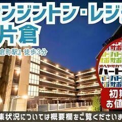 仲介手数料無料・フリーレント1ヶ月付きで入居者募集中【ザ・ケンジ...