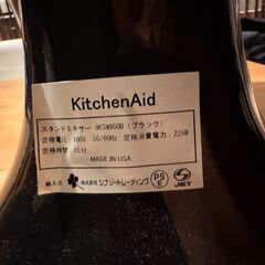 【定価9万円を半額でお譲りします！】KitchenAid スタンドミキサーの画像