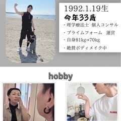 ＼初回限定体験あり／姿勢チェック×ボディメイクコーチング｜あなた...