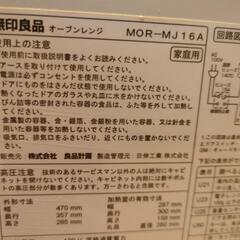 電子レンジ お話中です。の画像