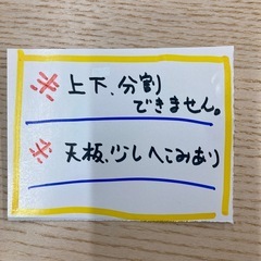 高橋木工　レンジボード　エイク90の画像