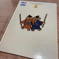 絵本⭐︎じゅげむの画像