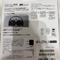 ソニー MDR-ZX110NC ノイズキャンセリングヘッドホン 1.2mコードの画像